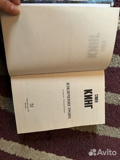 Стивен кинг