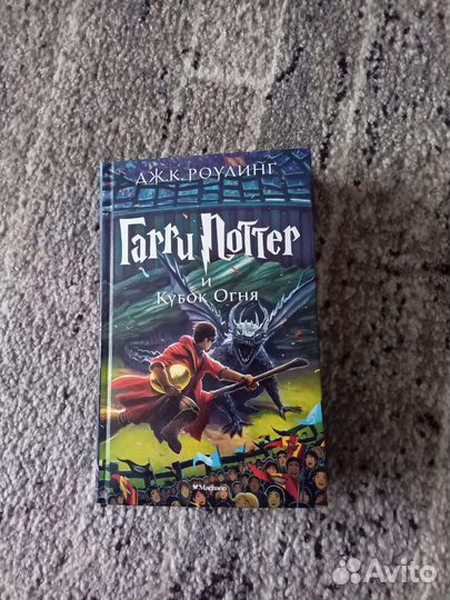 Гарипотер кубок огня