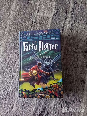 Гарипотер кубок огня