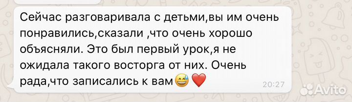 Репетитор начальных классов