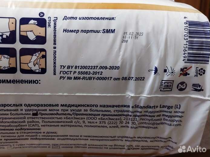 Памперсы Пеленки