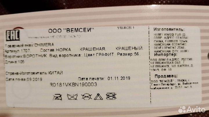 Шуба норковая