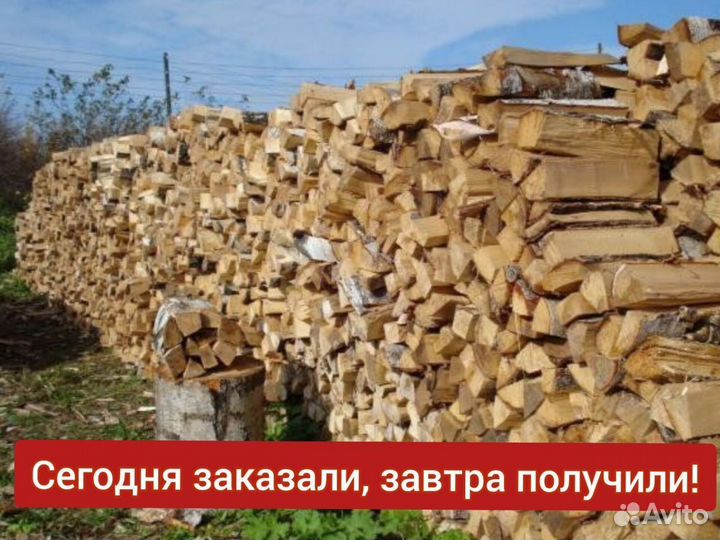 Смешанные дрова колотые