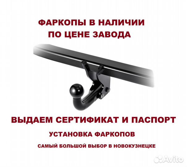 Фаркоп toyota RAV-4, 2019+