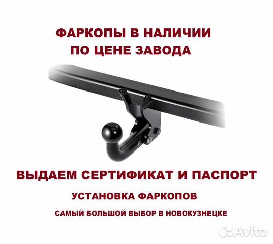 Фаркоп toyota RAV-4, 2019+