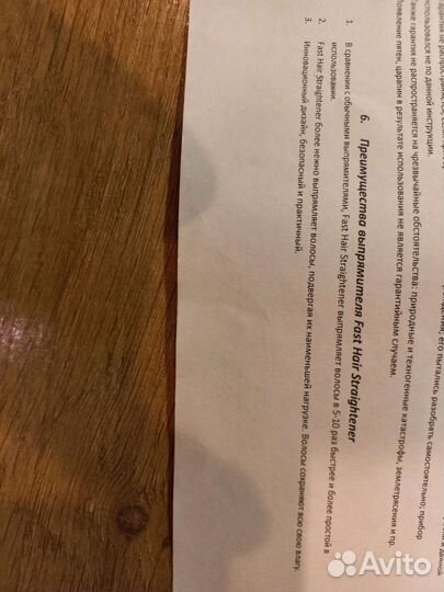 Расческа выпрямитель для волос