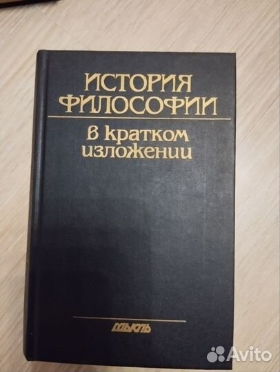 Книги о философии