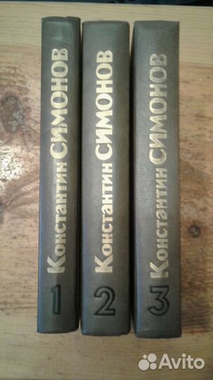 Книги Симонова Константина