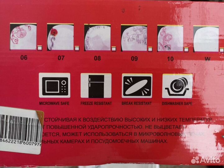 Набор столовой посуды