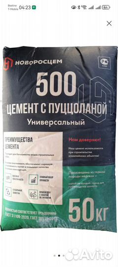 Цемент м 500 50 кг