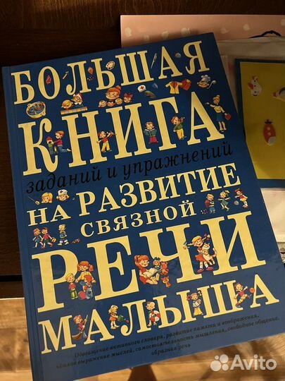 Развивающие книги для детей