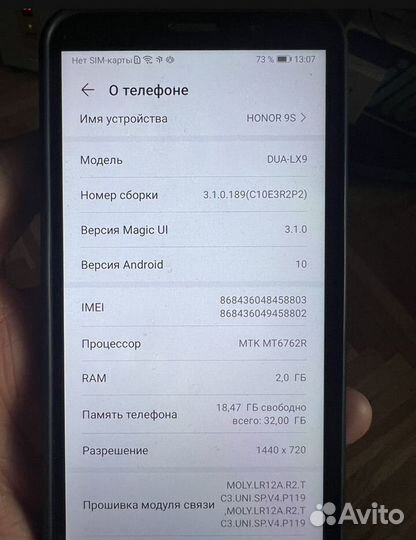 HONOR 9S, 2/32 ГБ