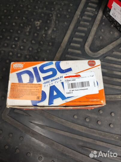 Колодки тормозные hondanibkpn8254