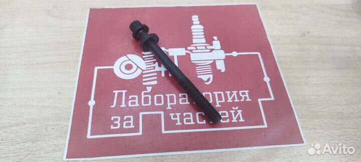 Болт гбц BYD F3 f3r