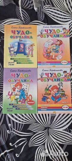 Книги для дошкольников и 1-2 класса