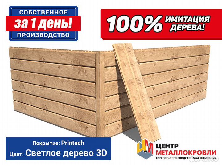 Сайдинг металлический Евро-брус