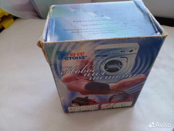 Карманное стиральное устройство Ретона