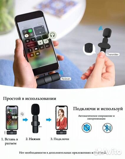 2 в 1 Петличный беспроводной микрофон Lightning bo