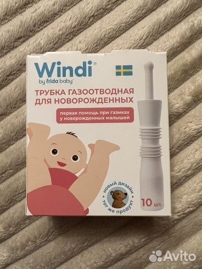 Газоотводная трубка Windi