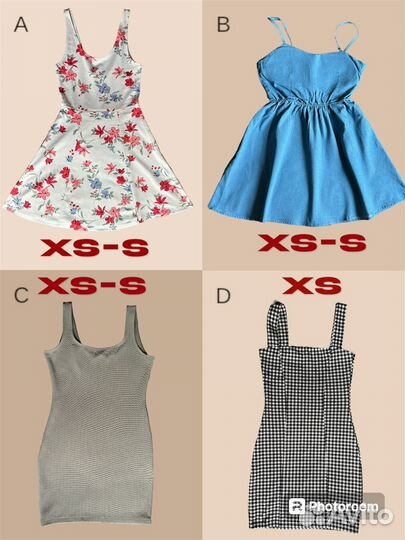 Женские вещи пакетом