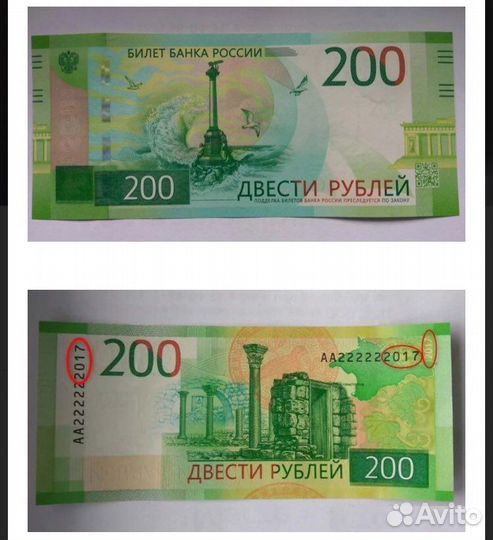 Купюра 100 рублей