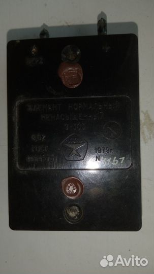 Элемент нормальный ненасыщенный Э-303