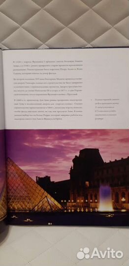 Лувр серия Музеи мира