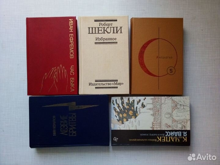 Библиотечка фантастики