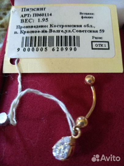 Подвеска, пирсинг