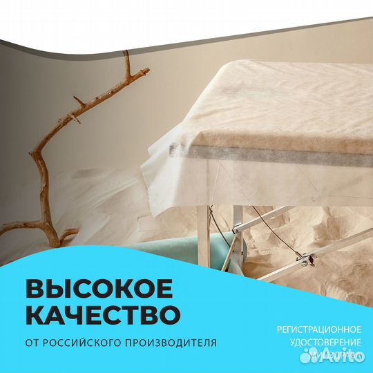 Простыни SMS Стандарт медицинские в рулоне, 100 шт