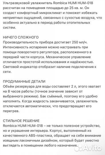 Увлажнитель воздуха