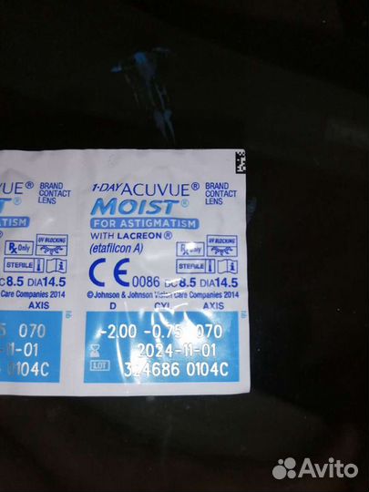 Линзы - 2 астигматизм - 0,75