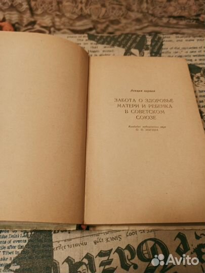 Курс лекций для беременных женщин