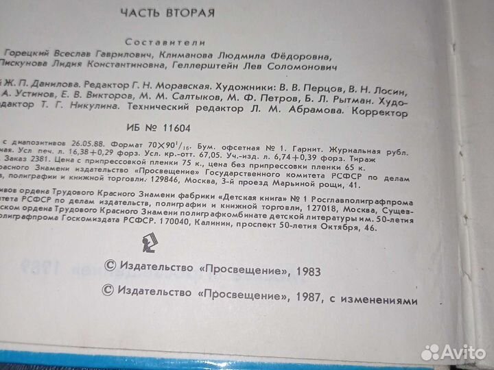 Книга для чтения