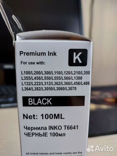 Чернила для принтера epson