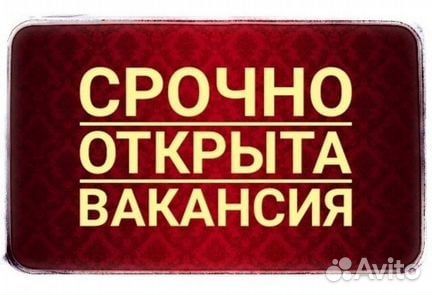 Фасовщик(ца) / Укладчик(ца)