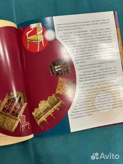 Сказочный Эрмитаж