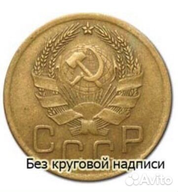 Коллекционирование СССР