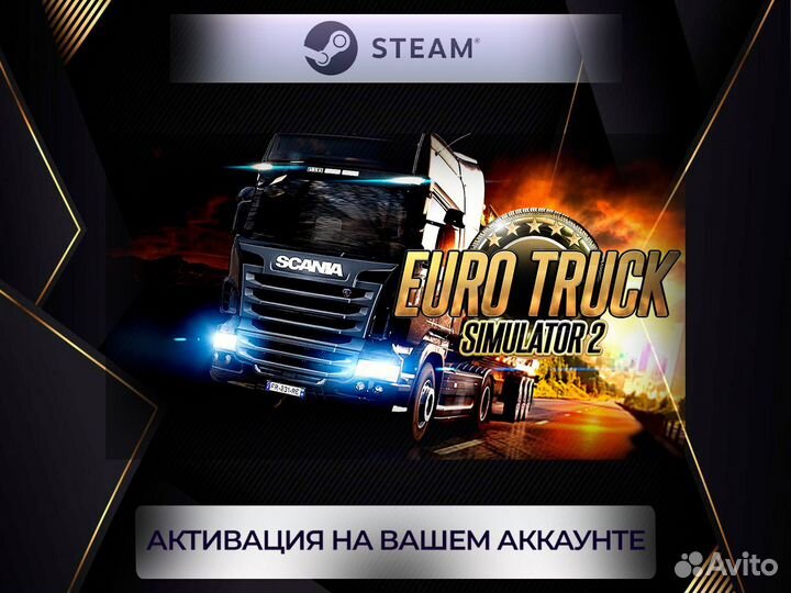Euro Truck Simulator 2 / Евро Трак 2 (Steam)