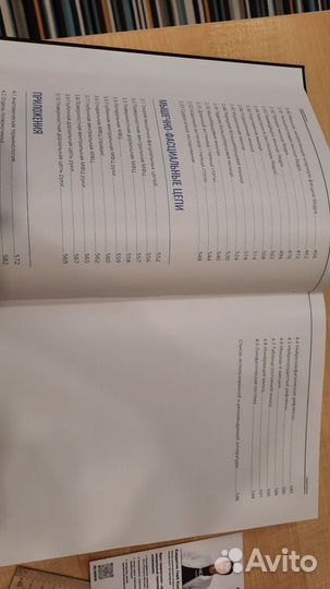 Книга для медицины