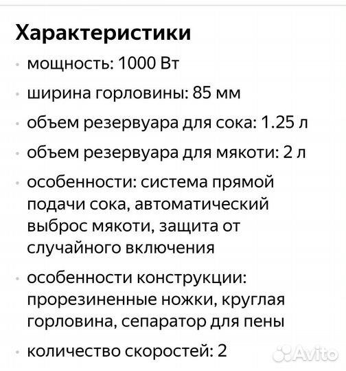 Соковыжималка Moulinex