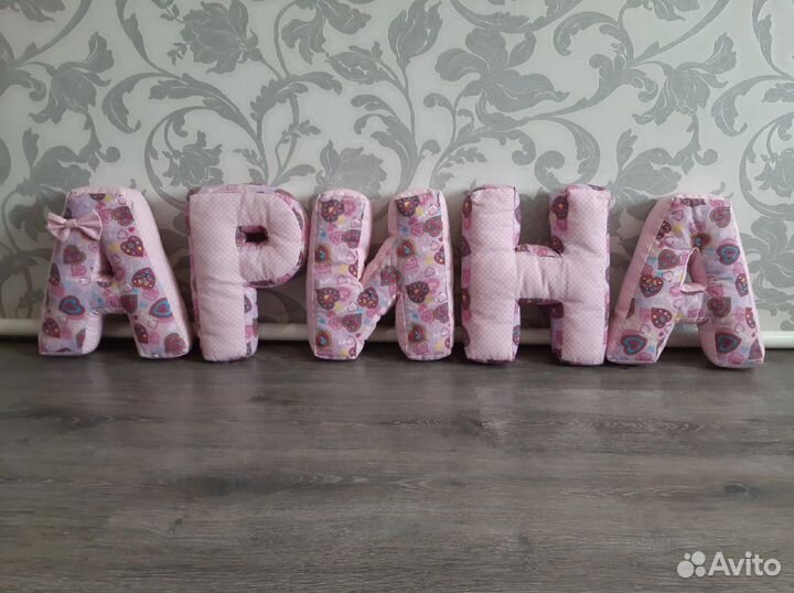 Буквы подушки ручной работы