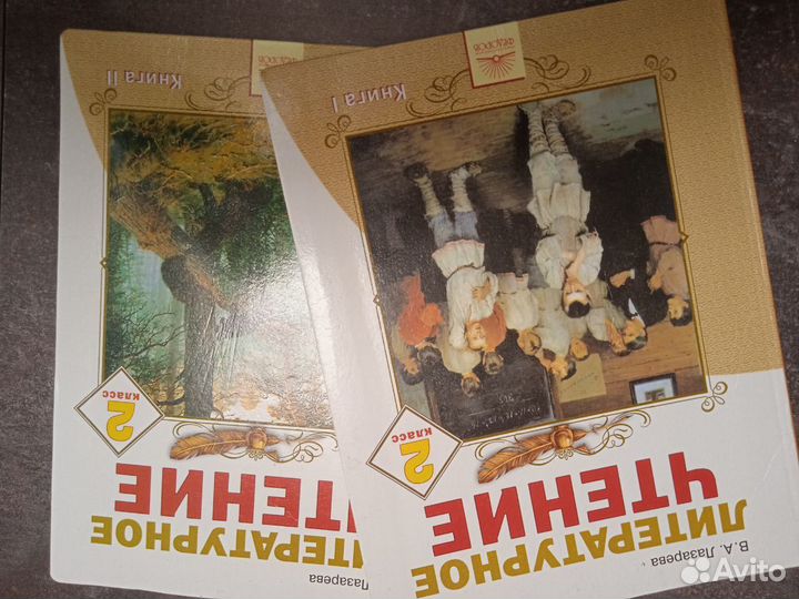 Литературное чтение 2 класс