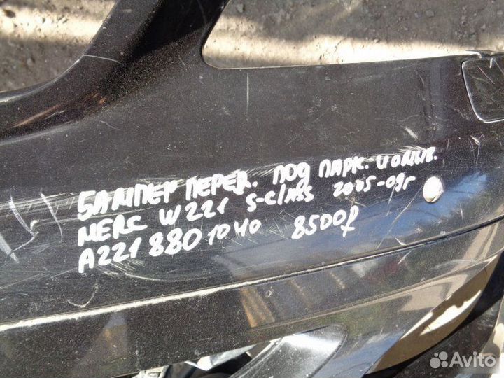 Бампер передний Mercedes Benz W 221