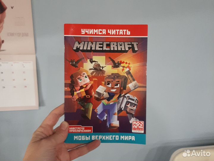 Учимся читать Minecraft Дальний путь