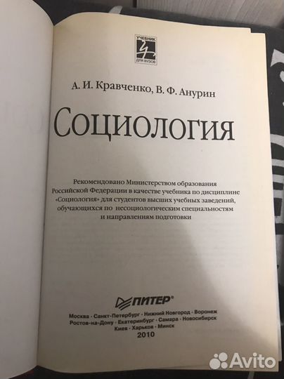 Учебники по психологии