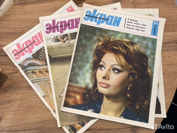 Журнал советский экран