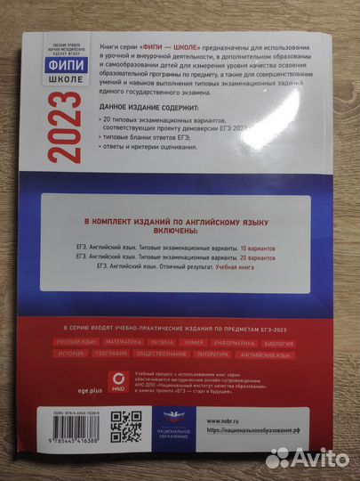Типовые эк-ые в-ты егэ Английский язык 2023 г