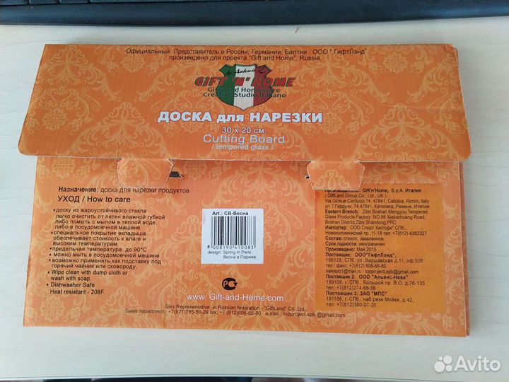 Доска разделочная стеклянная Giftn Home