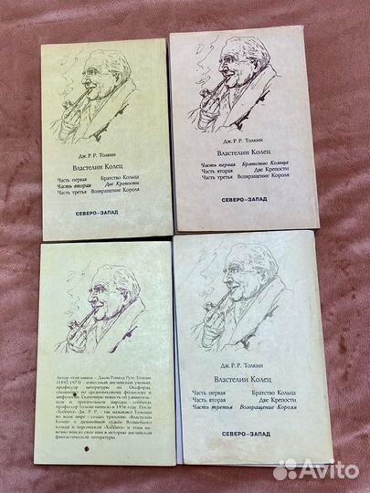 Дж.Р.Р. Толкин